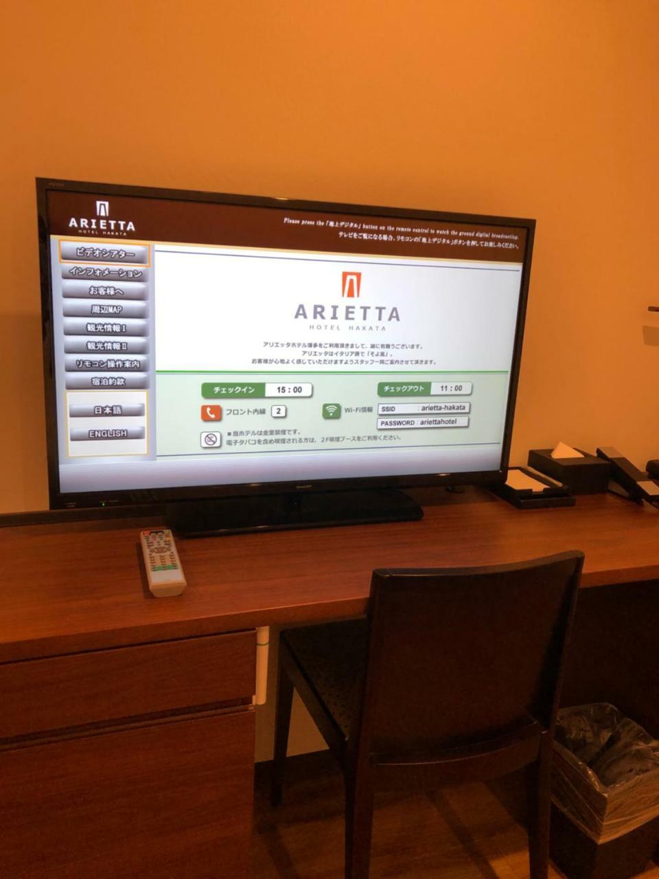 Arietta Hotel Hakata Fukuoka  Exterior foto